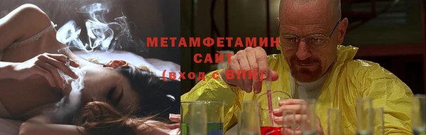 метамфетамин Осташков