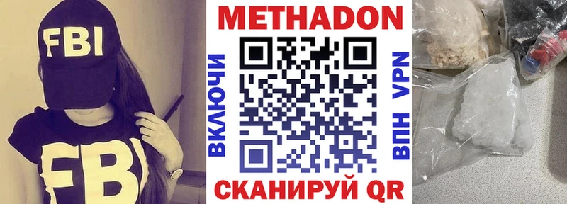 Метадон кристалл  Дзержинский 
